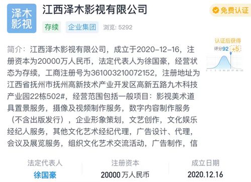 數字內容服務收入驚人，主播偷逃稅被罰過億引熱議