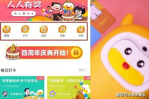 孩子需不需要早教機(jī)？親測(cè)網(wǎng)絡(luò)口碑炸裂的牛聽聽讀書牛